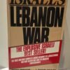IMG_4408 Israel’s Lebanon War